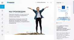 Desktop Screenshot of akvion.ru